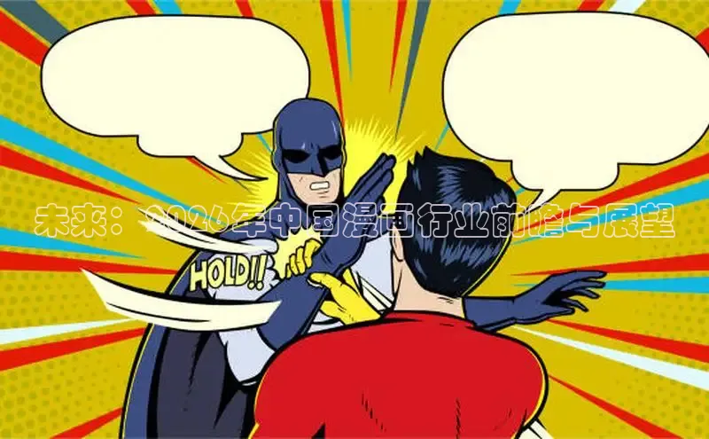 风车漫画